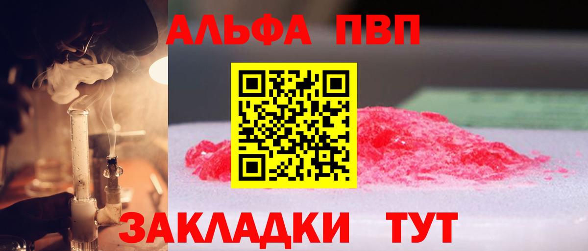 Кстово  APVP мука  Вход с VPN  Alfa_PVP кристаллы  A-PVP Crystall 