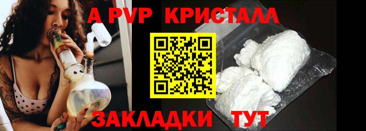 Alpha-PVP СК Кстово