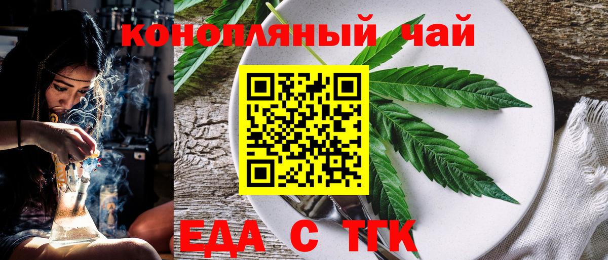 Кстово  Печенье с ТГК марихуана  Вход с VPN 