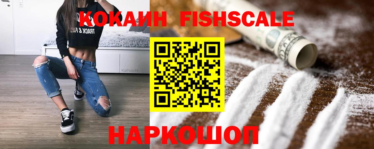КОКАИН Колумбийский  COCAIN 98%  Кстово  сколько стоит  Вход с VPN 
