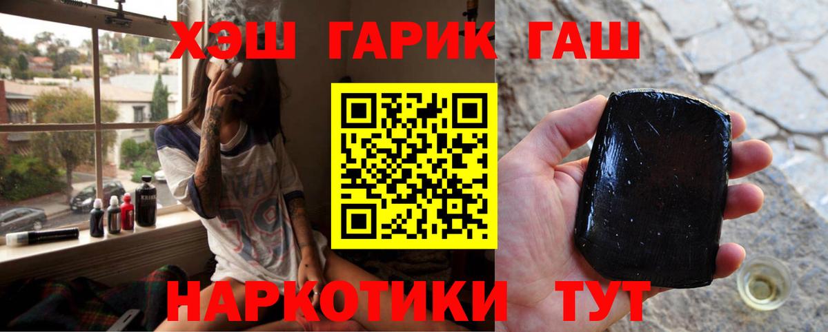 Гашиш гашик Кстово