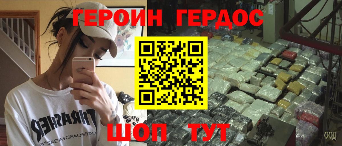 ГЕРОИН гречка Кстово