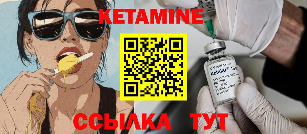 КЕТАМИН VHQ  Кетамин VHQ  Вход с VPN  Кстово 