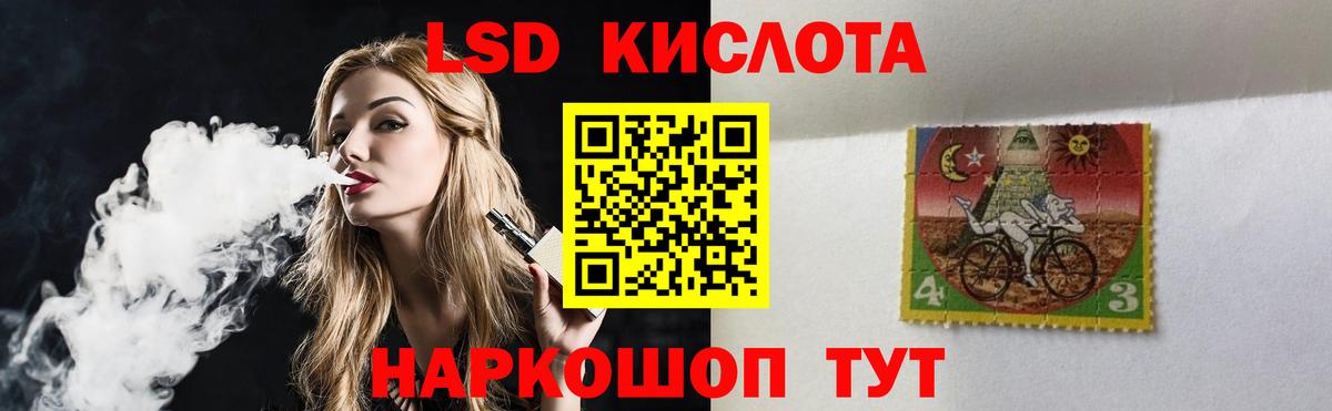 LSD-25 экстази кислота Кстово