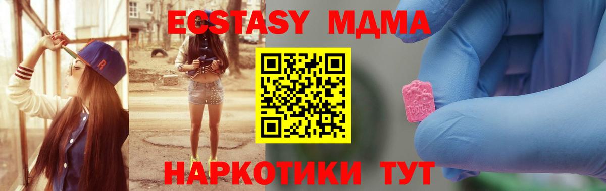 МДМА crystal  MDMA crystal  МДМА  Вход с VPN  Кстово 