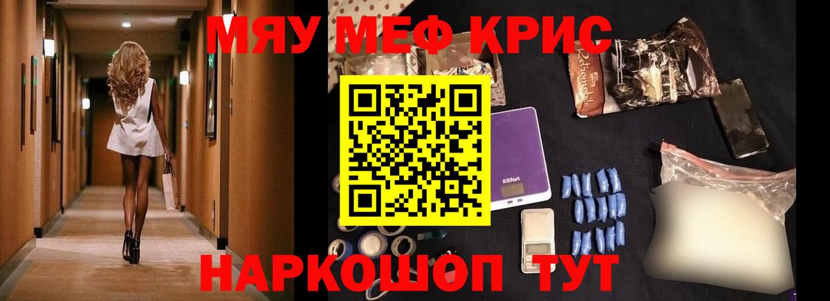 МЕФ кристаллы  Вход с VPN  Кстово  МЕФ  Мефедрон 4 MMC 
