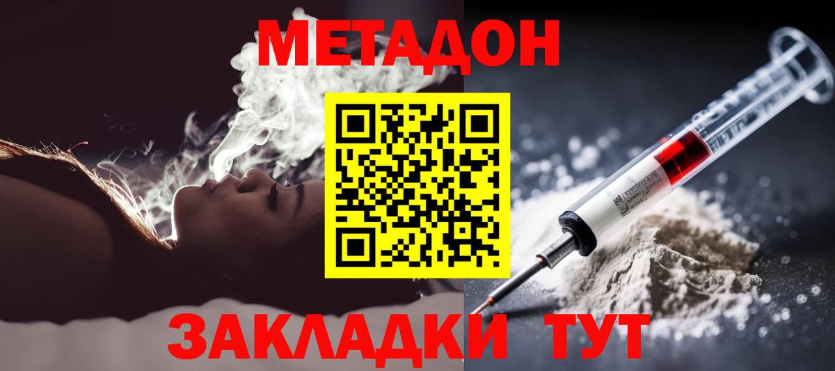 МЕТАДОН кристалл  гидра онион  Кстово  Вход с VPN  shop телеграм  МЕТАДОН кристалл 