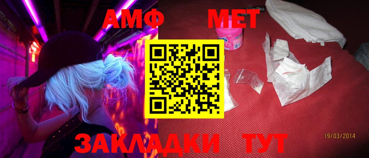 Кстово  МЕТАМФЕТАМИН  Вход с VPN  Первитин витя 