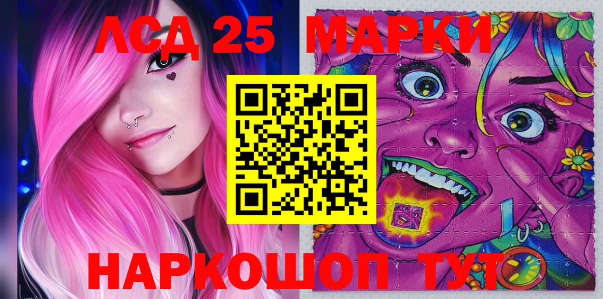 Марки N-bome  Вход с VPN  Марки 25I-NBOMe 1500мкг  Кстово  Марки 25I-NBOMe 1500мкг 