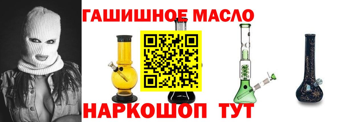 Кстово  ТГК гашишное масло  Вход с VPN 